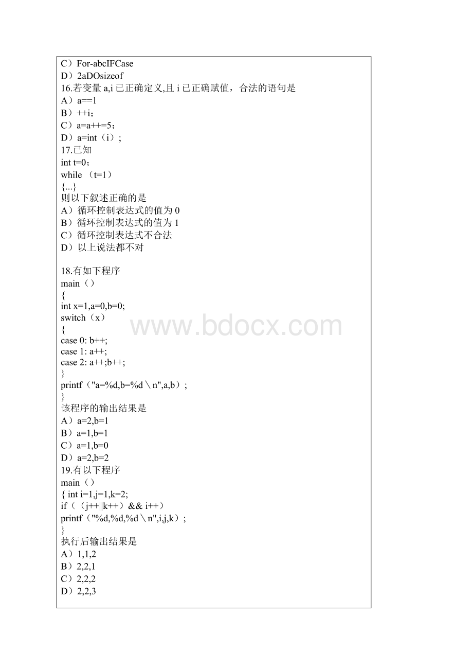 计算机等级考试二级C语言模拟试题1及答案Word格式文档下载.docx_第3页