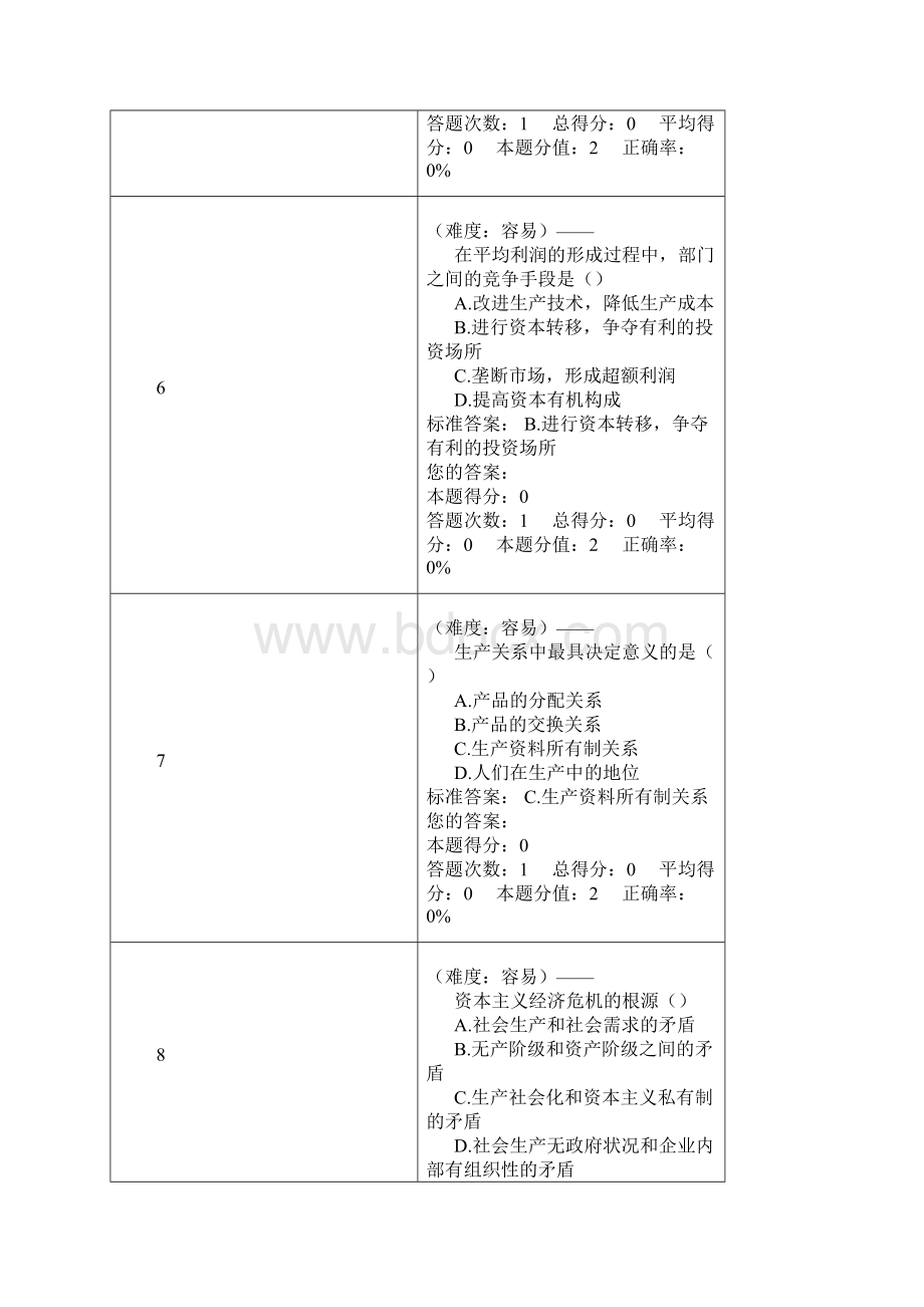 南林马原115套125.docx_第3页