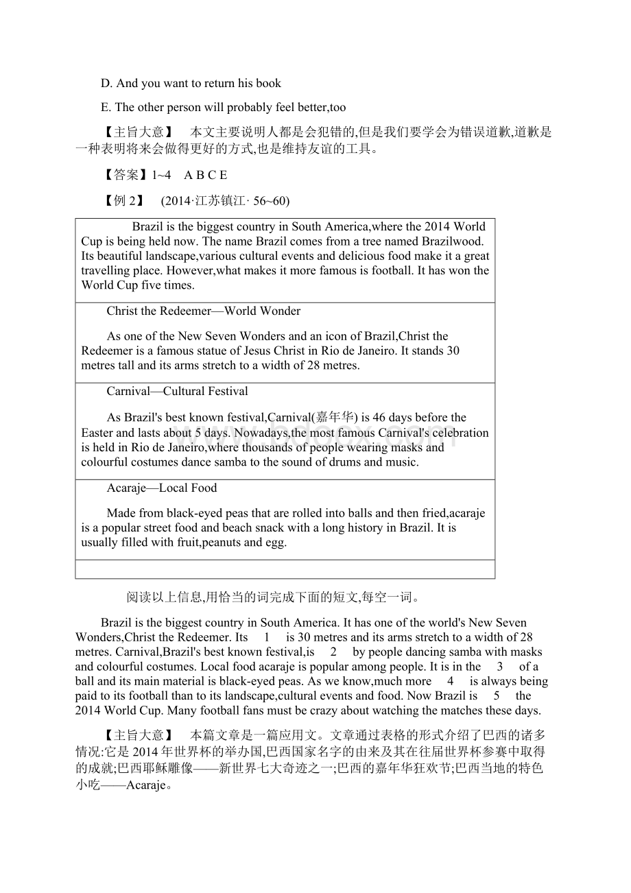 中考英语常考易错点专题十九短文填空Word文件下载.docx_第3页