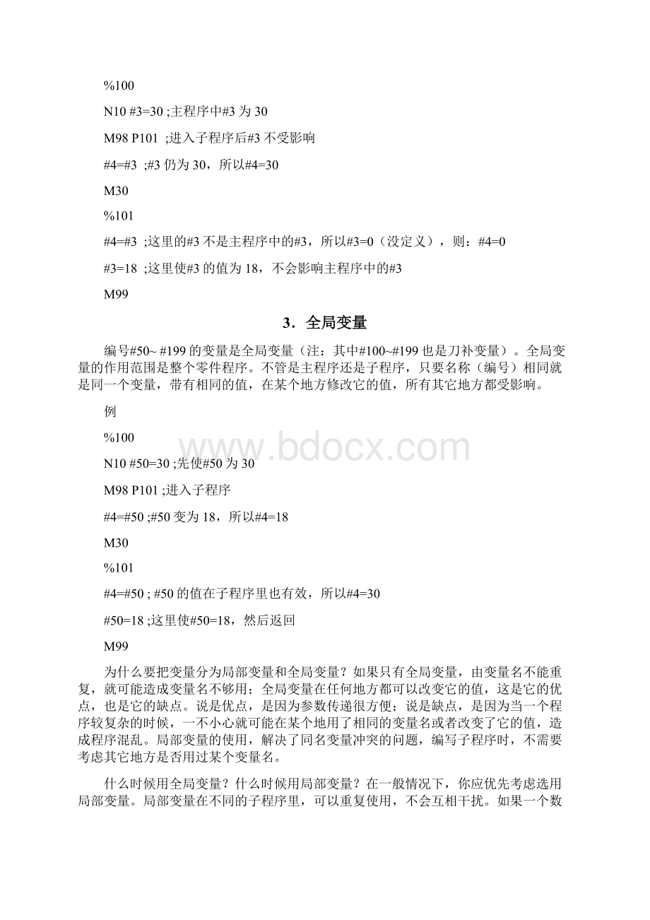 数控车床宏程序编程资料.docx_第3页