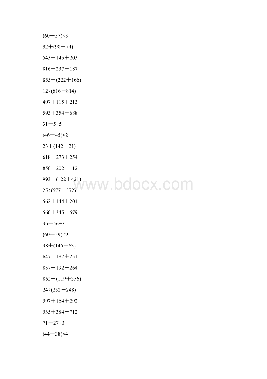 二年级数学下册脱式计算天天练25Word文档格式.docx_第2页