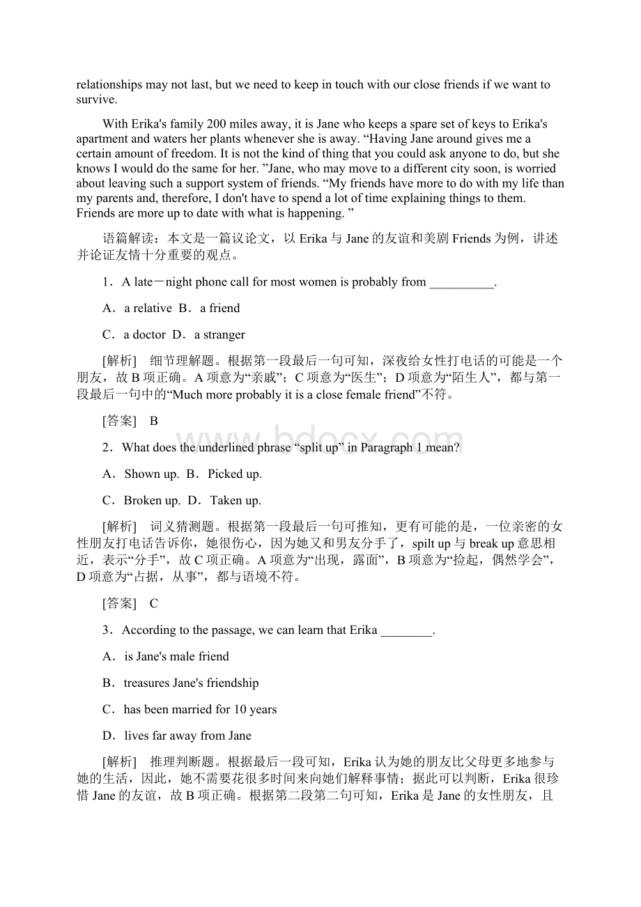 届高三外研版英语一轮总复习课时跟踪训练33 Word版含答案Word下载.docx_第3页