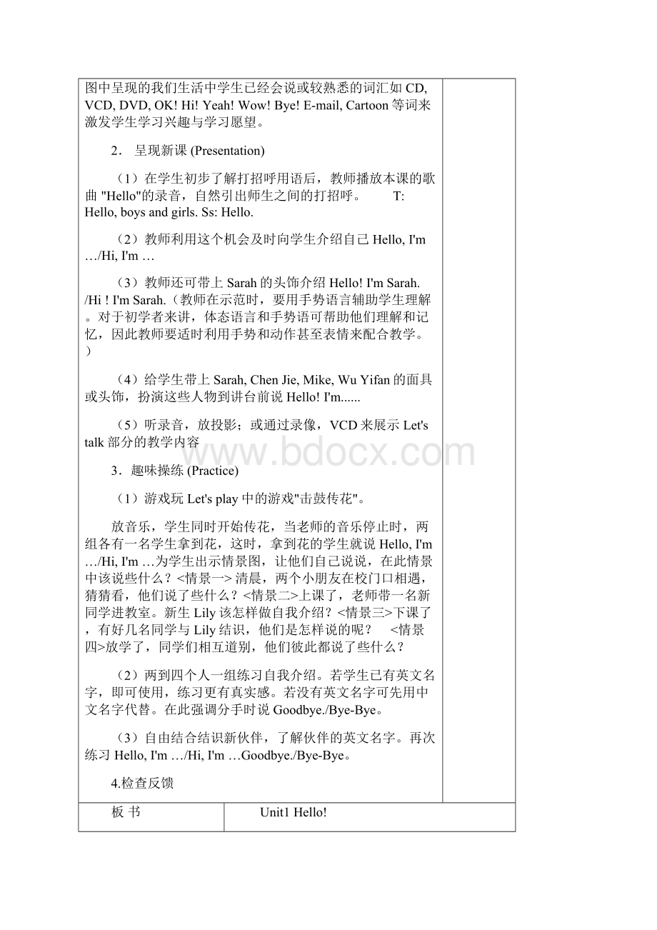 人教版PEP三年级英语上学期教案Word下载.docx_第2页