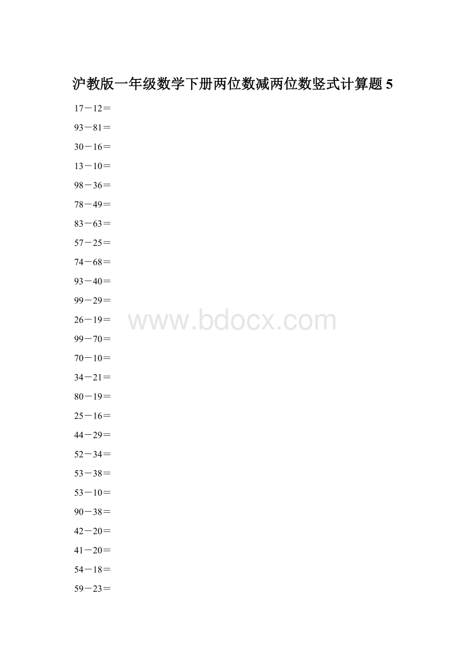 沪教版一年级数学下册两位数减两位数竖式计算题5.docx