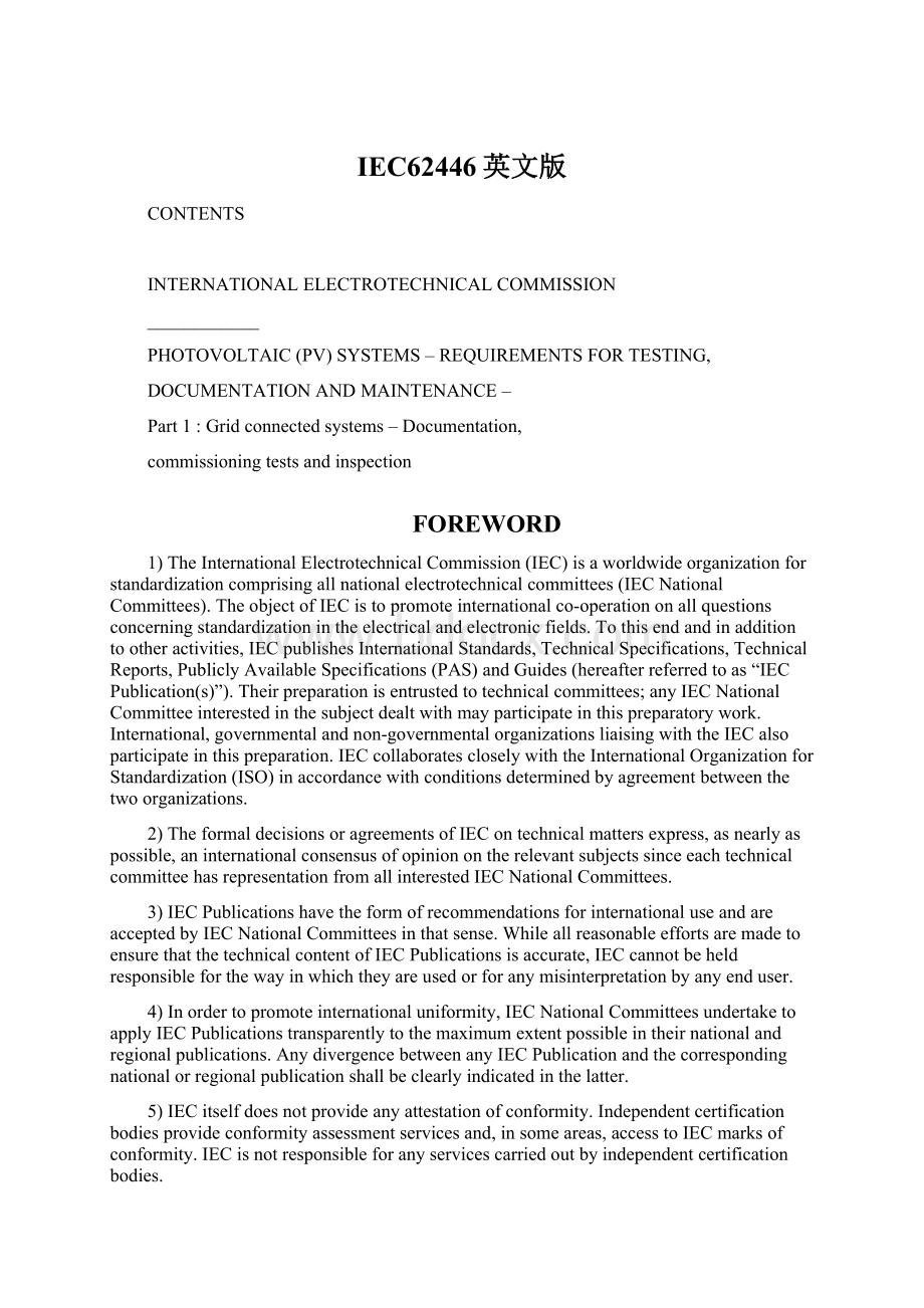 IEC62446英文版Word文档下载推荐.docx