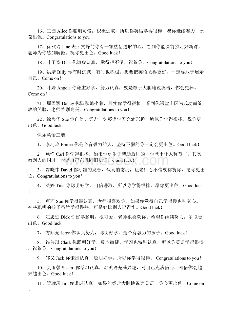 班主任英语评语大全Word文件下载.docx_第2页