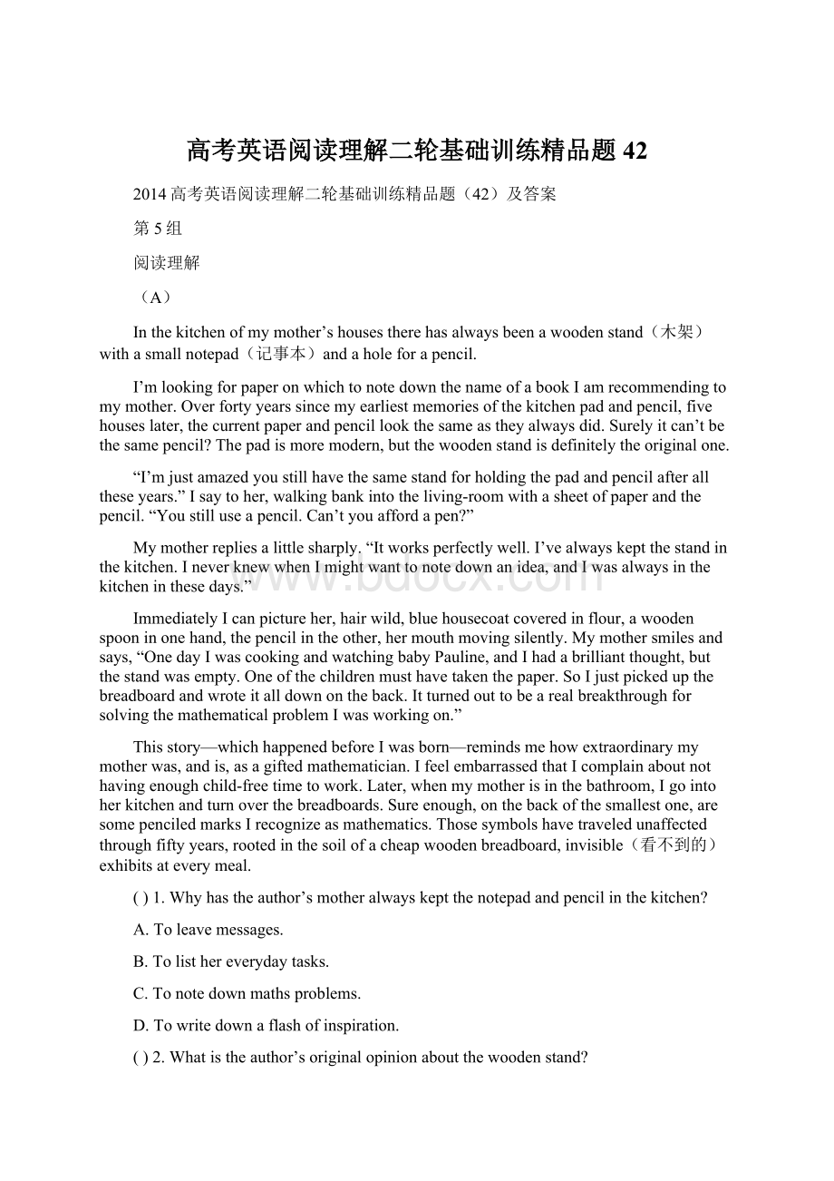 高考英语阅读理解二轮基础训练精品题42Word格式文档下载.docx_第1页