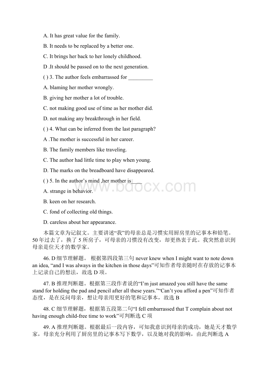 高考英语阅读理解二轮基础训练精品题42Word格式文档下载.docx_第2页