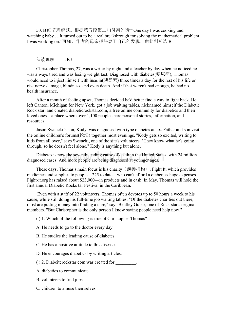 高考英语阅读理解二轮基础训练精品题42Word格式文档下载.docx_第3页