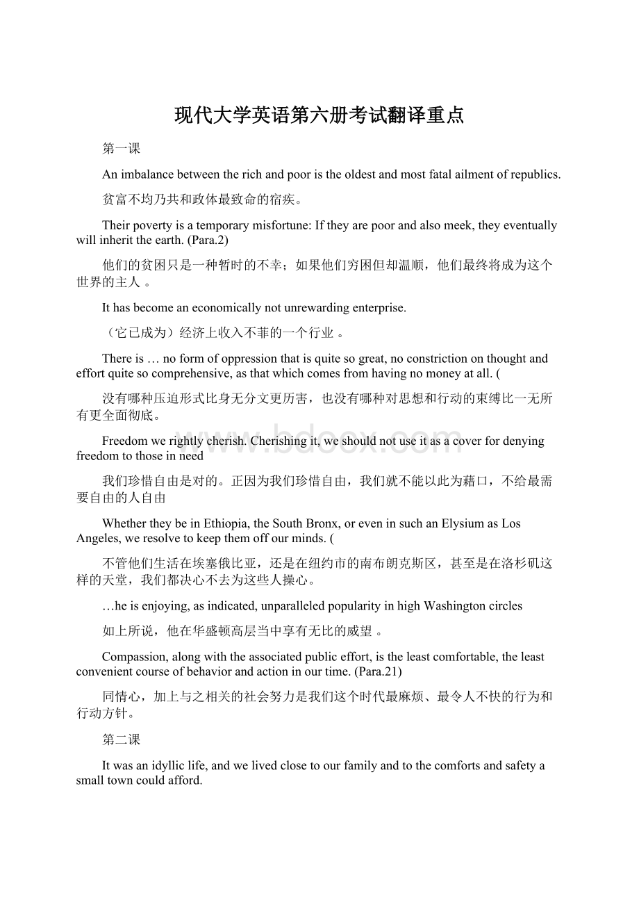 现代大学英语第六册考试翻译重点Word格式文档下载.docx