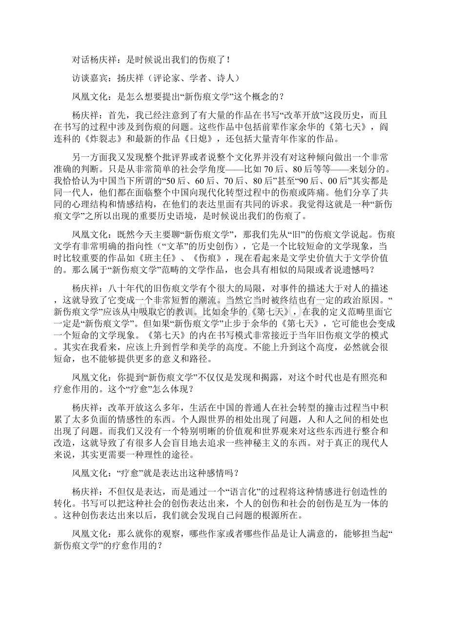 成都市届高中毕业班第三次诊断性检测.docx_第3页