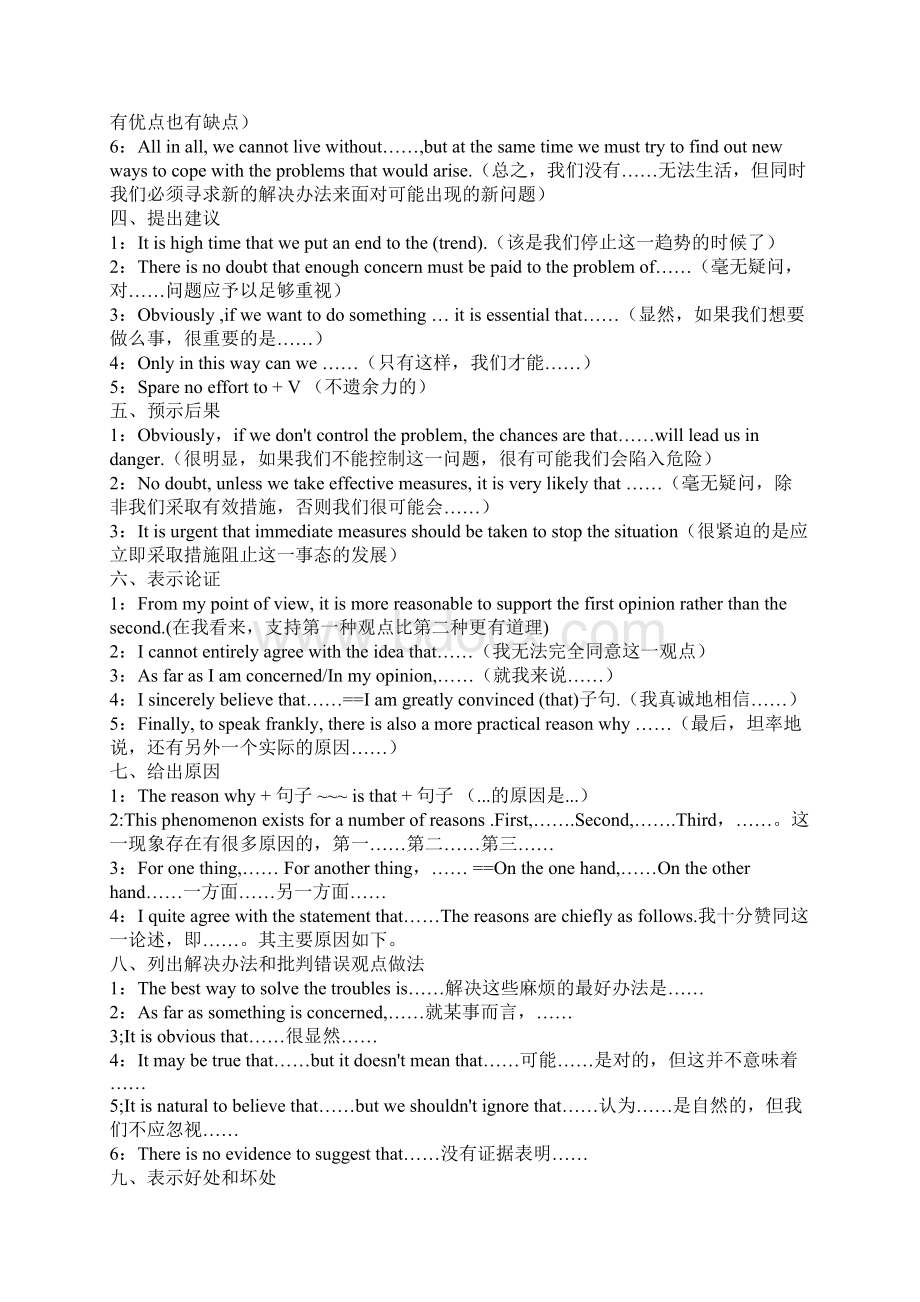 CET4复习资料.docx_第2页