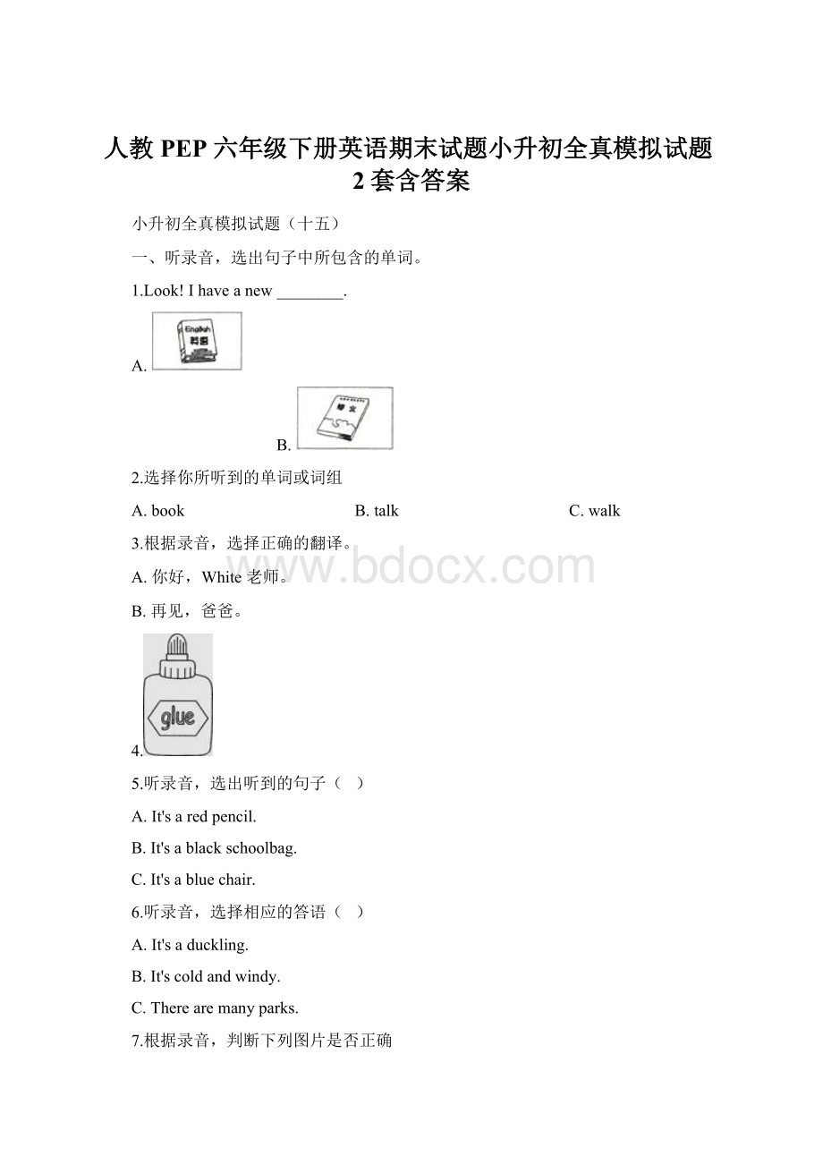 人教PEP 六年级下册英语期末试题小升初全真模拟试题2套含答案.docx_第1页