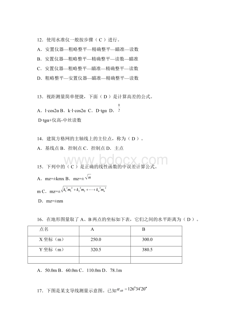 建筑工程测量竞赛试题含答案aoaWord格式文档下载.docx_第3页