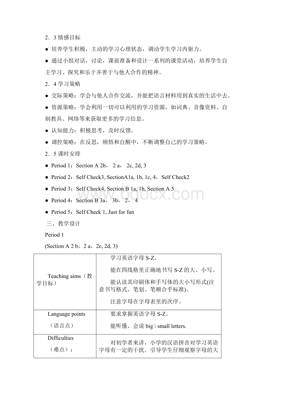 七年级英语上册Unit 3教案4.docx_第2页