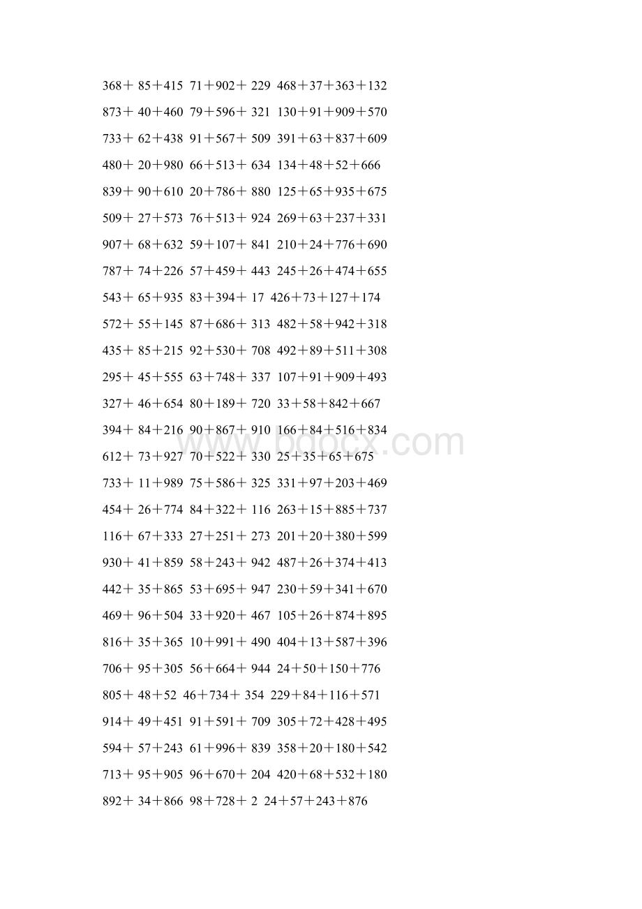 人教版四年级数学下册加法简便计算1.docx_第2页