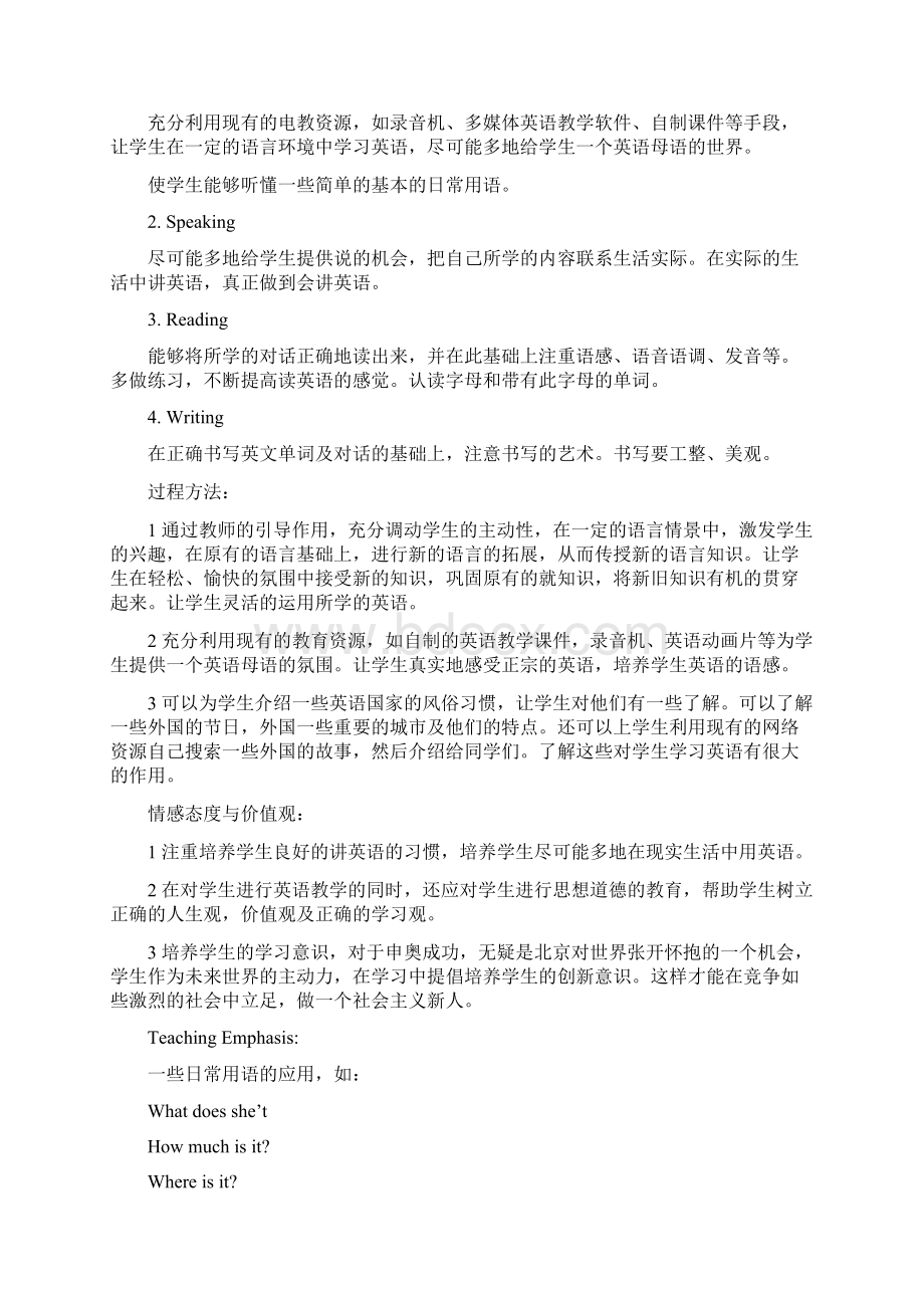 全英语北师大版小学英语四年级上册全册教案.docx_第2页