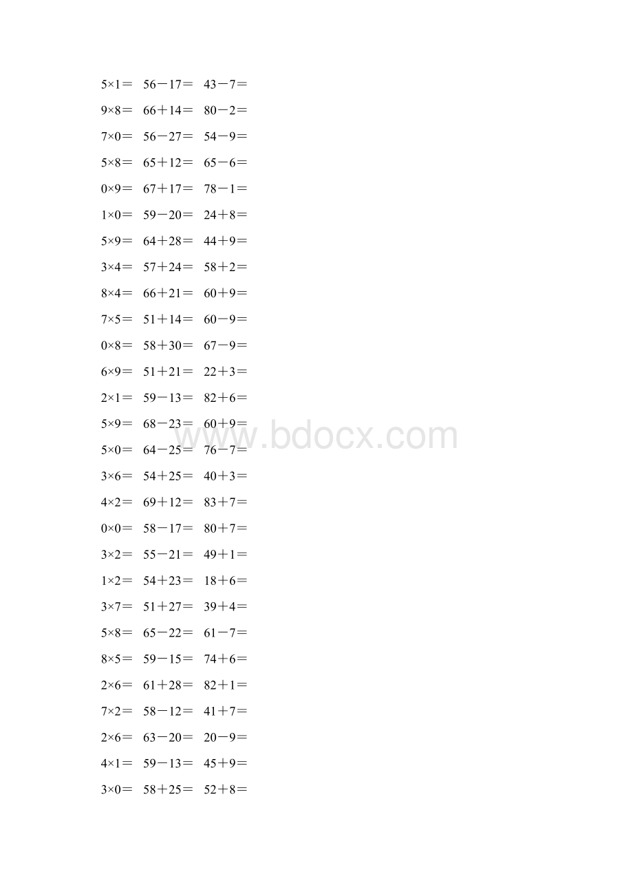 人教版二年级数学上册《表内乘法二》作业卡 54.docx_第2页