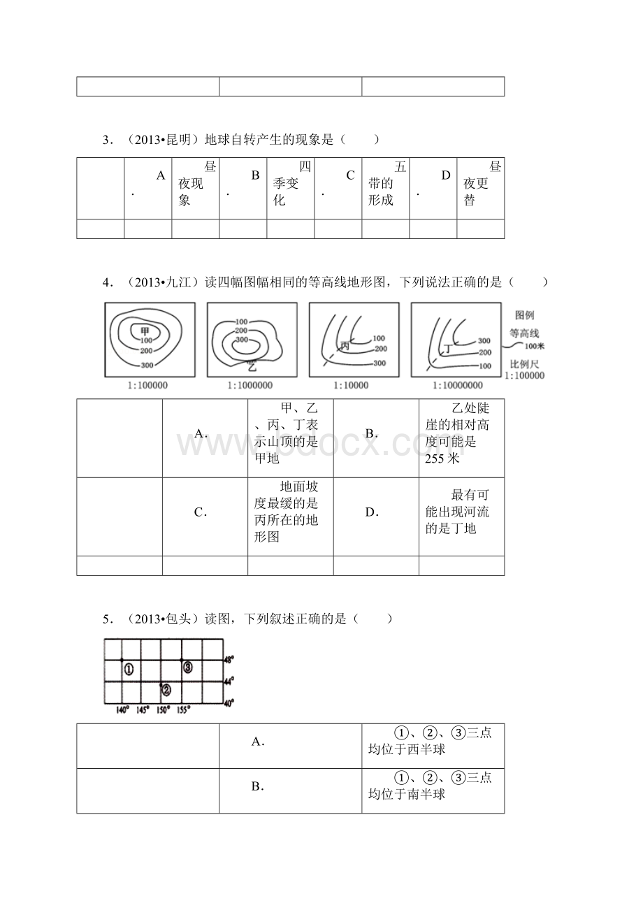 中考地理试题Word格式.docx_第2页