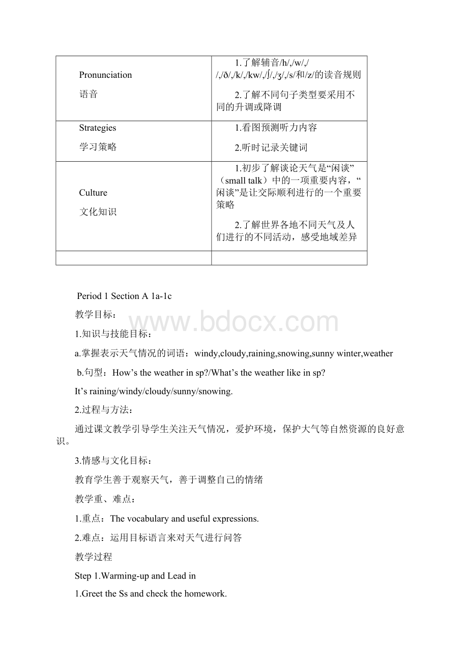 Unit7Itsraining教案新.docx_第2页