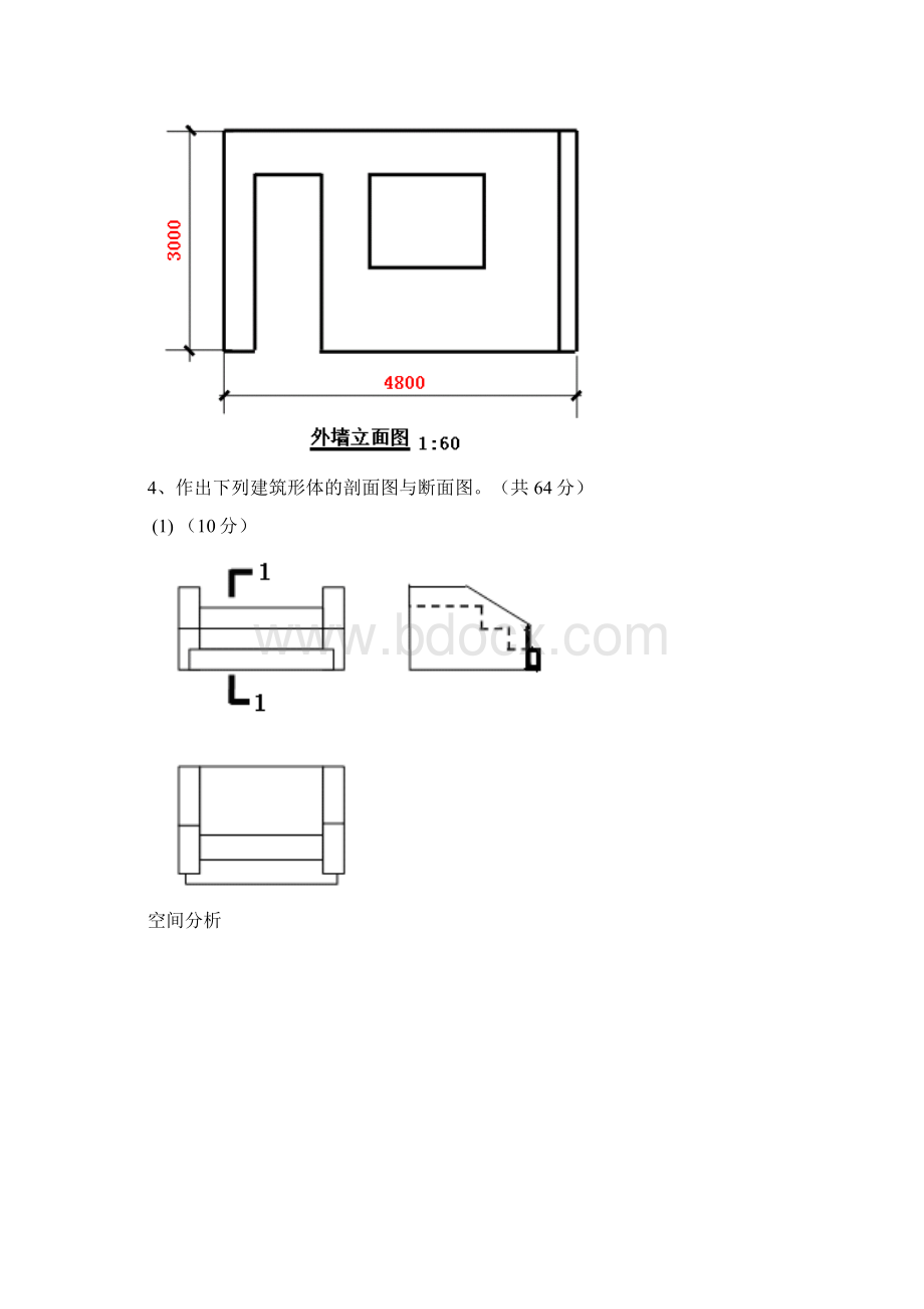 建筑制图基础实训作业答案.docx_第2页