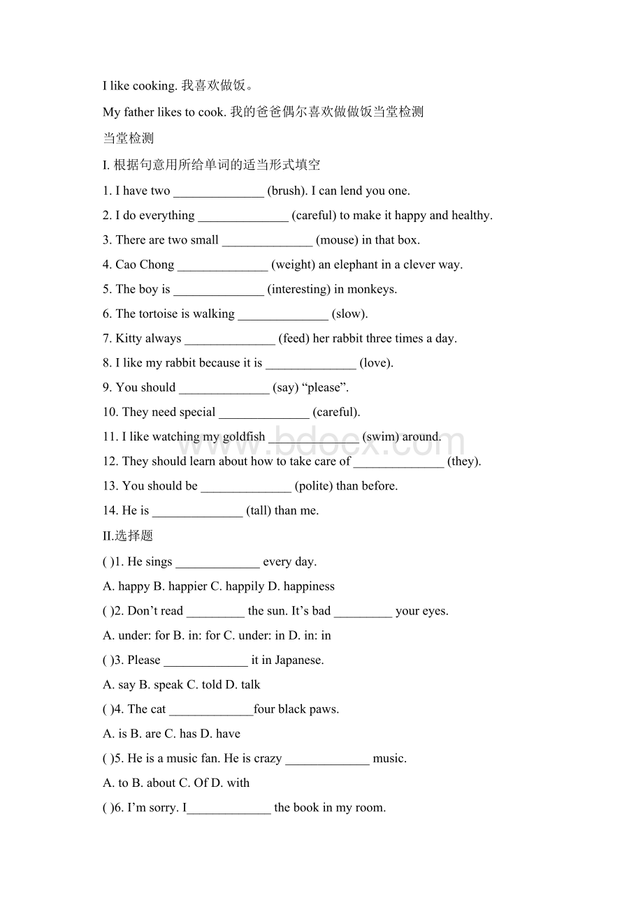 新78unit8导学案.docx_第3页