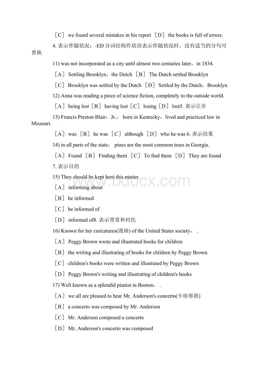 英语语法详解Word下载.docx_第3页