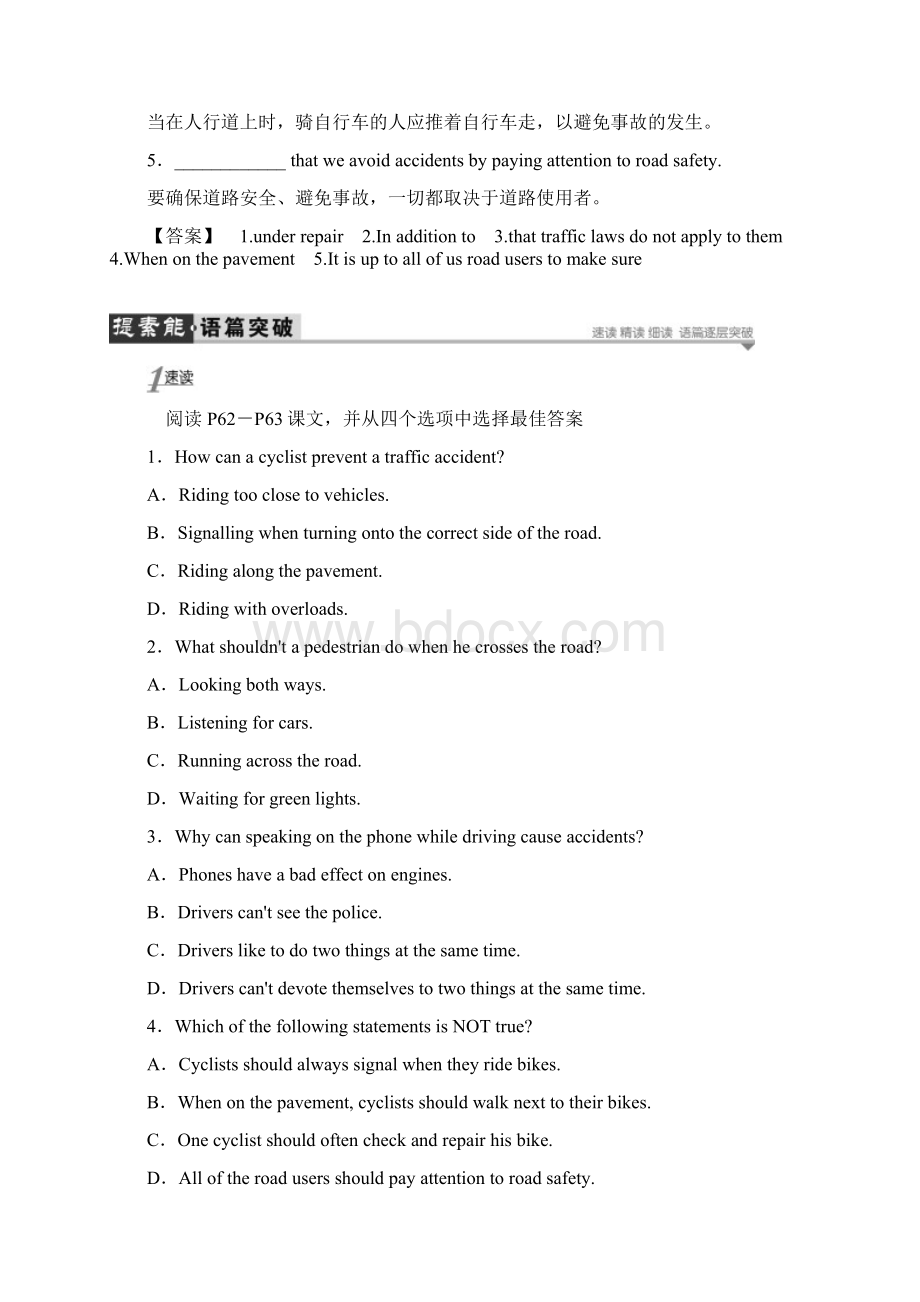 学年高中英语译林版选修7学案Unit 4 Section ⅣWord文件下载.docx_第3页