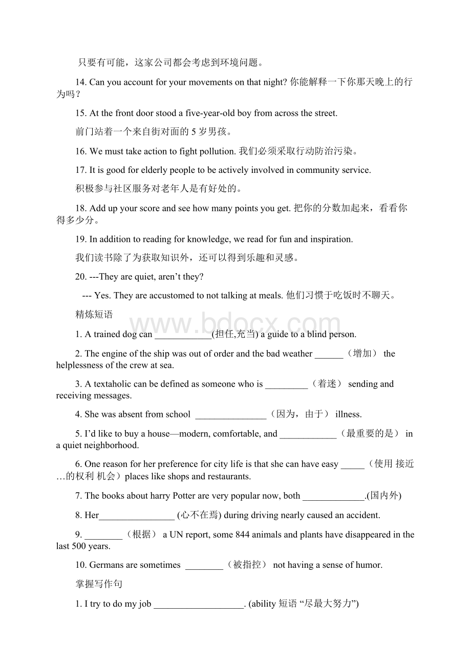 新课标英语词汇二轮突破 词汇突破16文档格式.docx_第3页