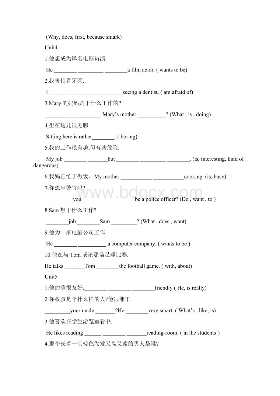 Goforit七年级下学期112单元期末复习句子翻译专练及答案.docx_第3页