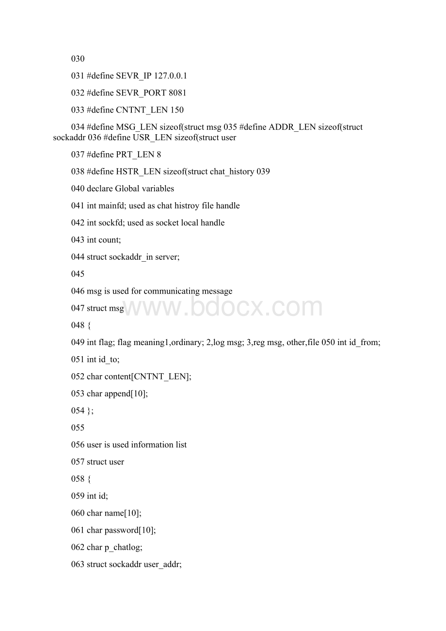 linux上的一个简单的多人聊天室.docx_第2页