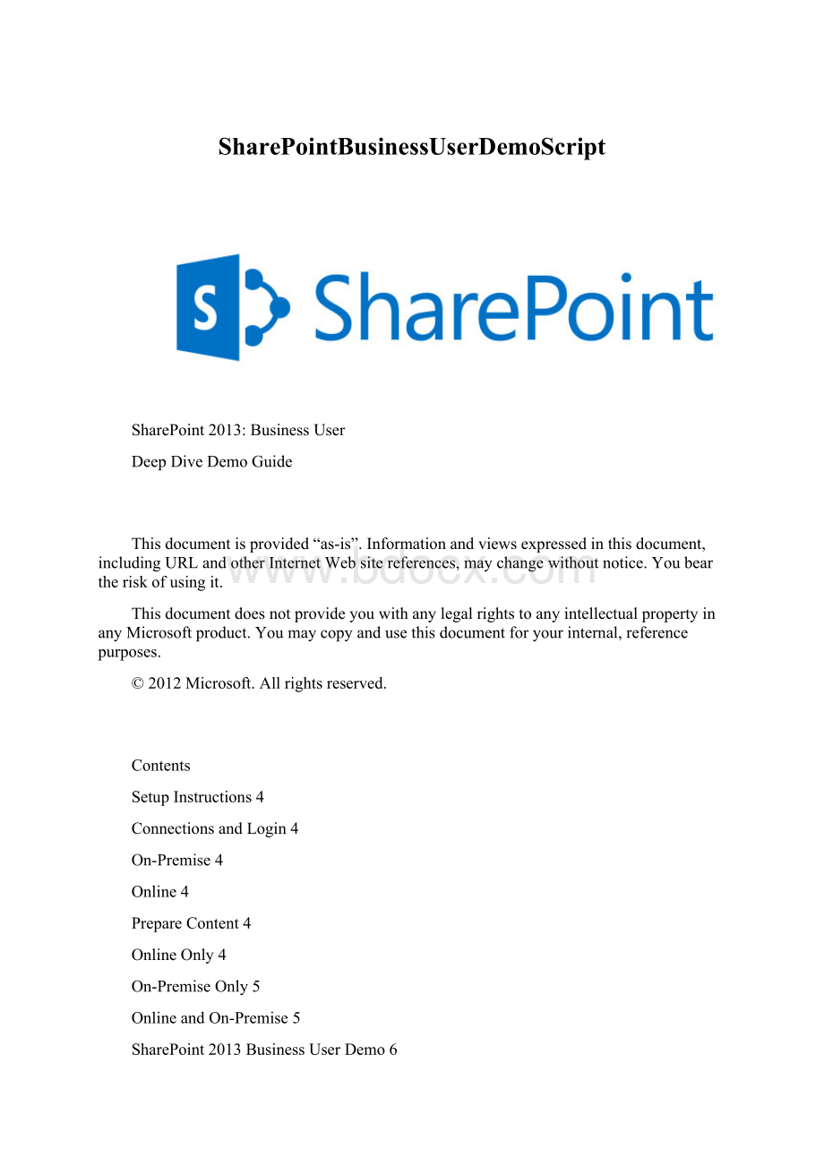 SharePointBusinessUserDemoScriptWord下载.docx