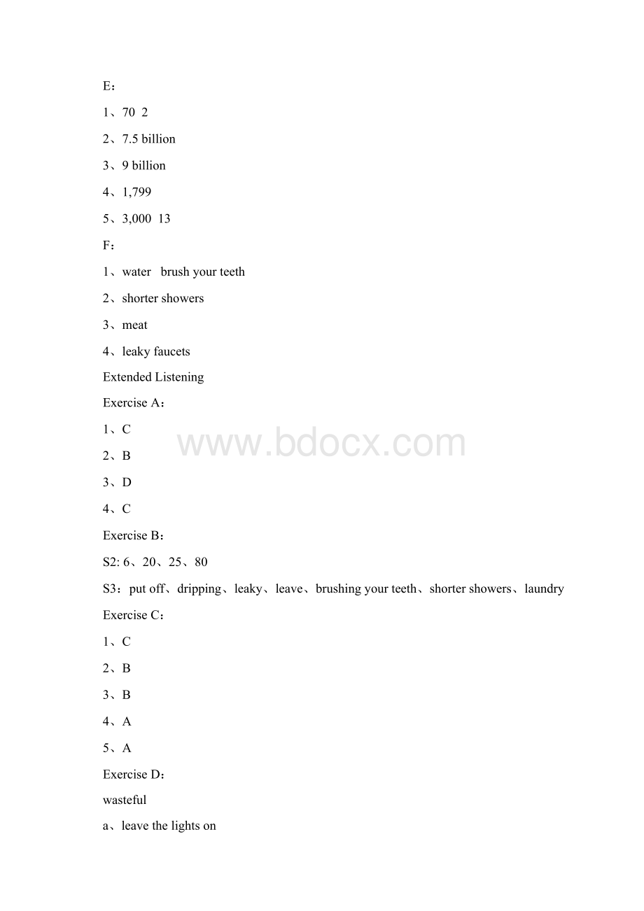 全新版大学英语视听说教程.docx_第2页