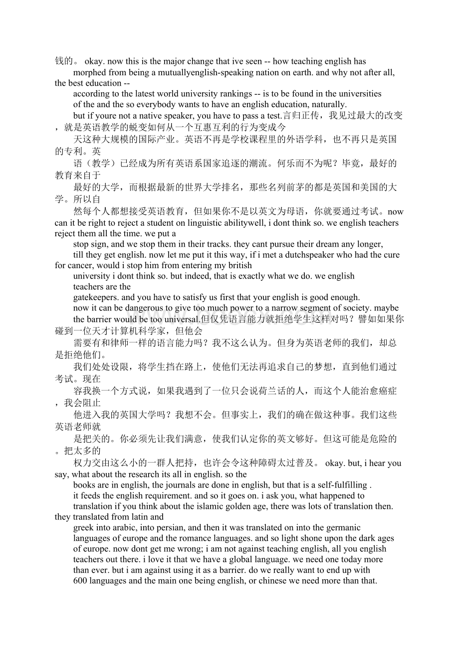 我想成为科学家英语演讲稿.docx_第2页