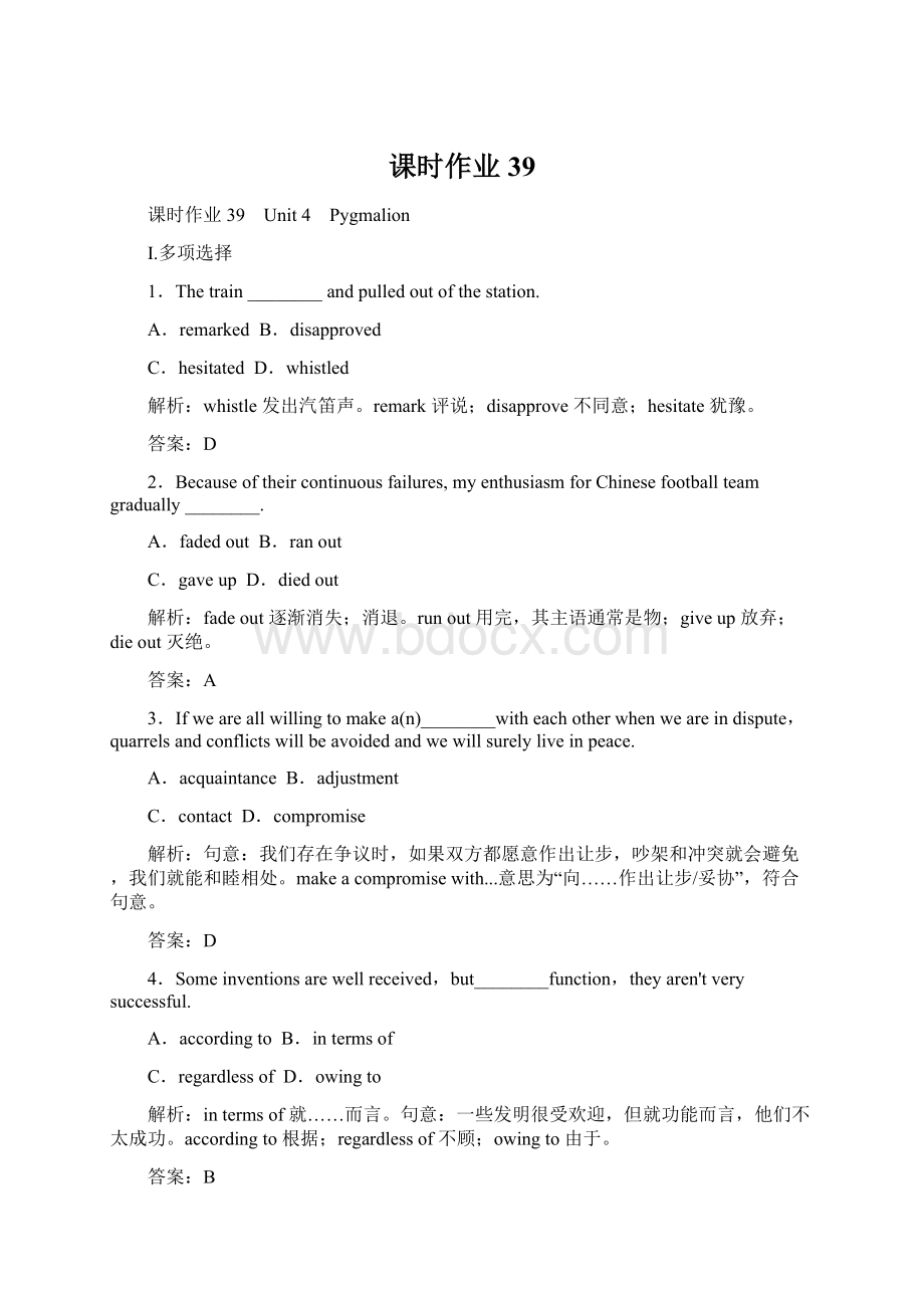 课时作业39.docx_第1页