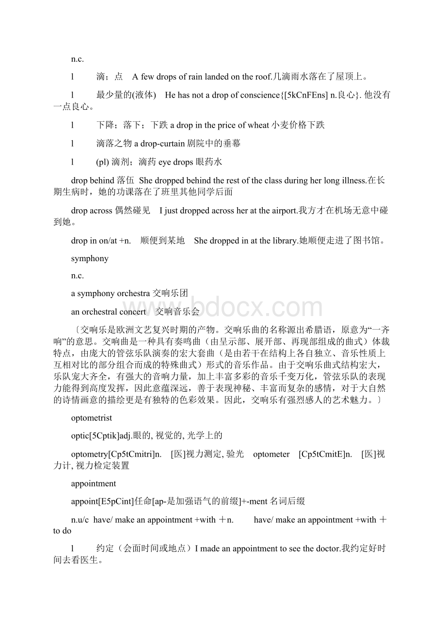 新目标英语九年级上册Unit5单词释义教案Word文档格式.docx_第3页