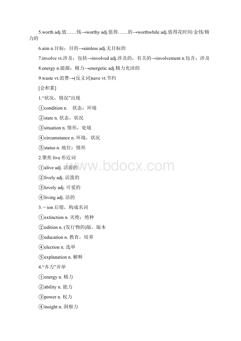 版高考英语大一轮复习 第一部分 Module 6 Animals in Danger课下作业.docx_第2页