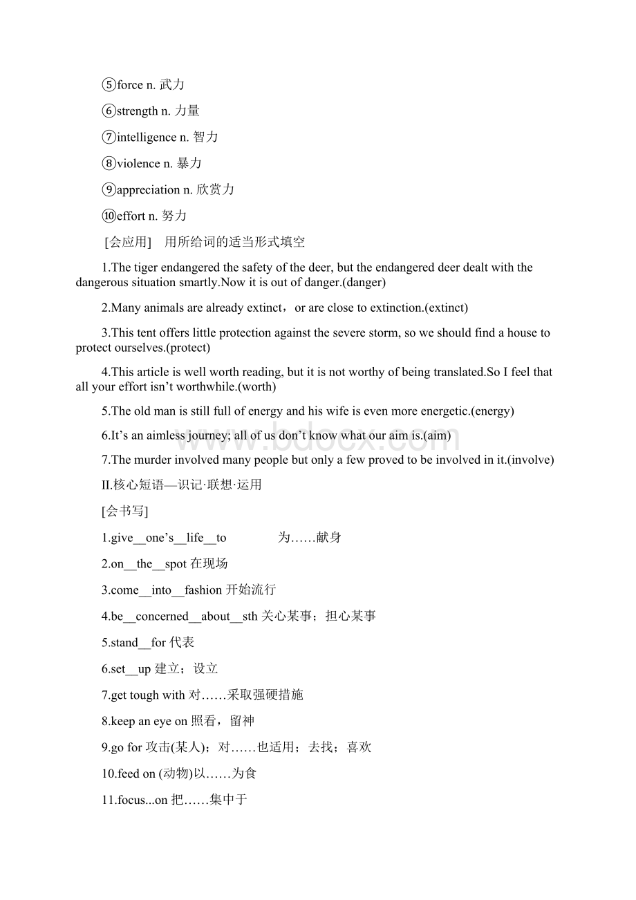 版高考英语大一轮复习 第一部分 Module 6 Animals in Danger课下作业.docx_第3页