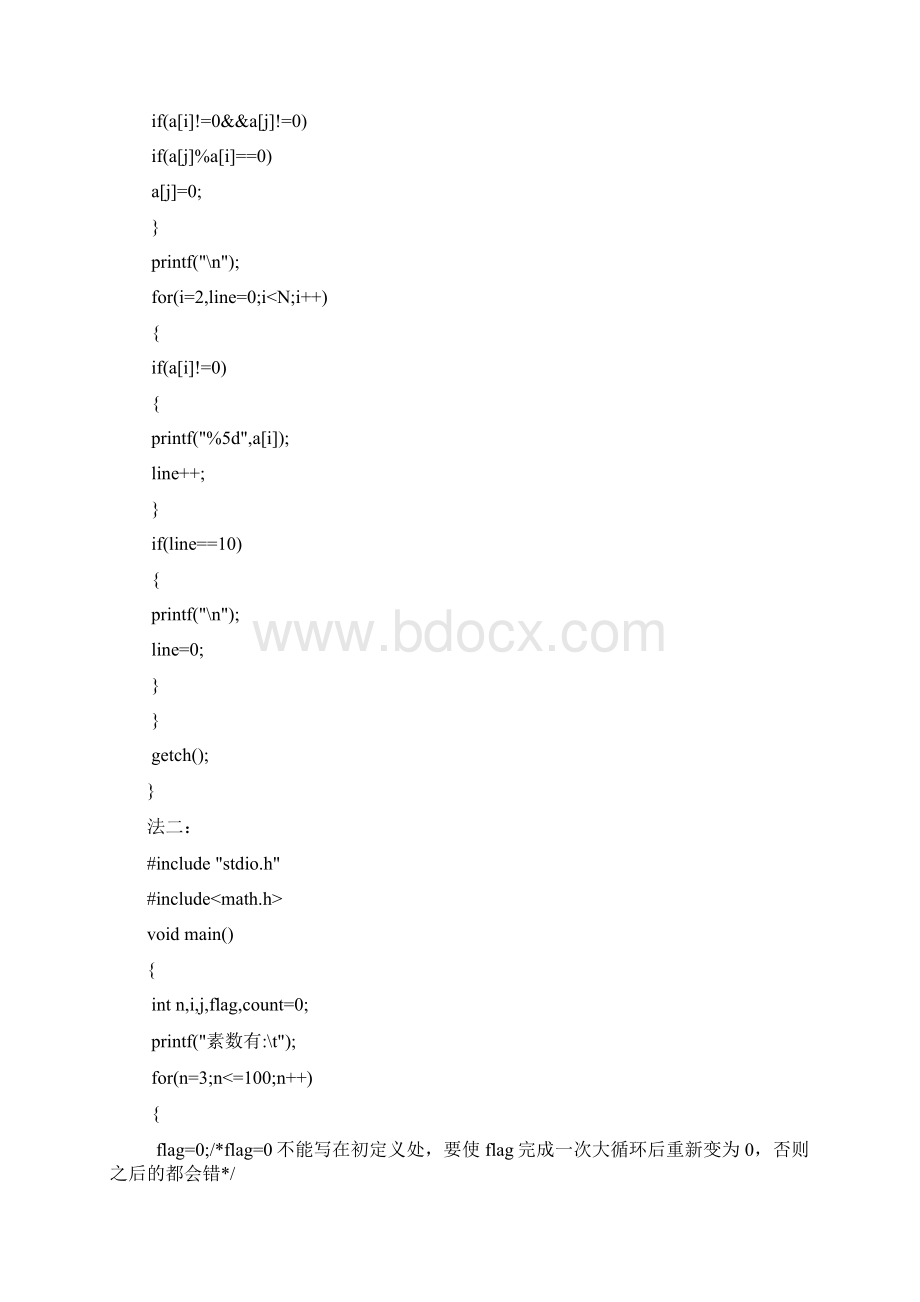 c语言中的各种数Word格式文档下载.docx_第3页