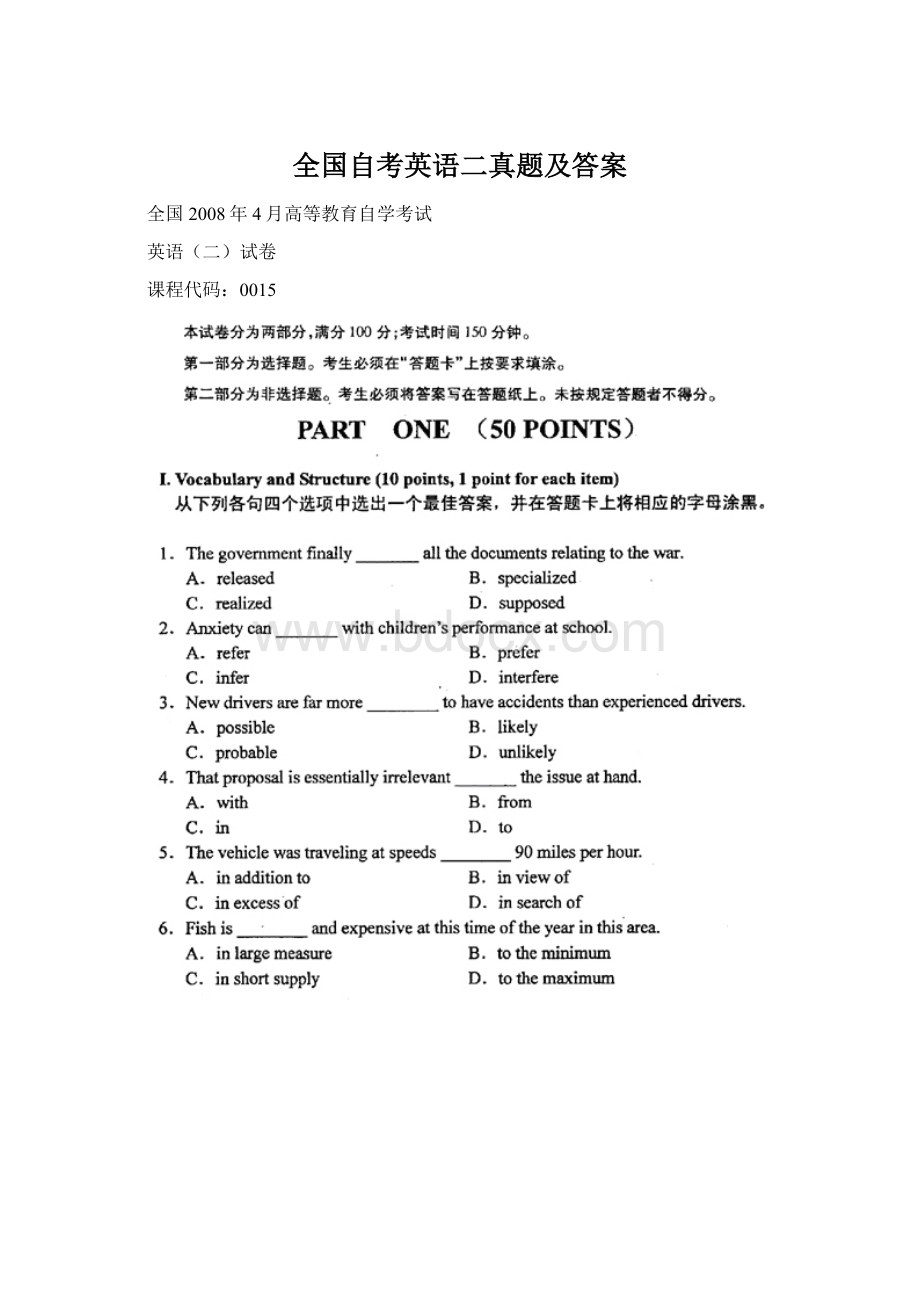 全国自考英语二真题及答案Word下载.docx_第1页