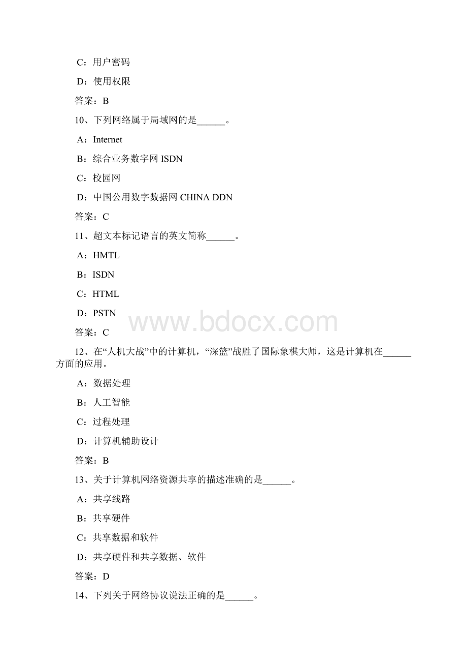 教师信息技术培训Internet Explorer题库.docx_第3页