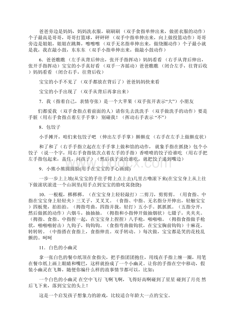 小班猪八戒吃西瓜教案.docx_第3页