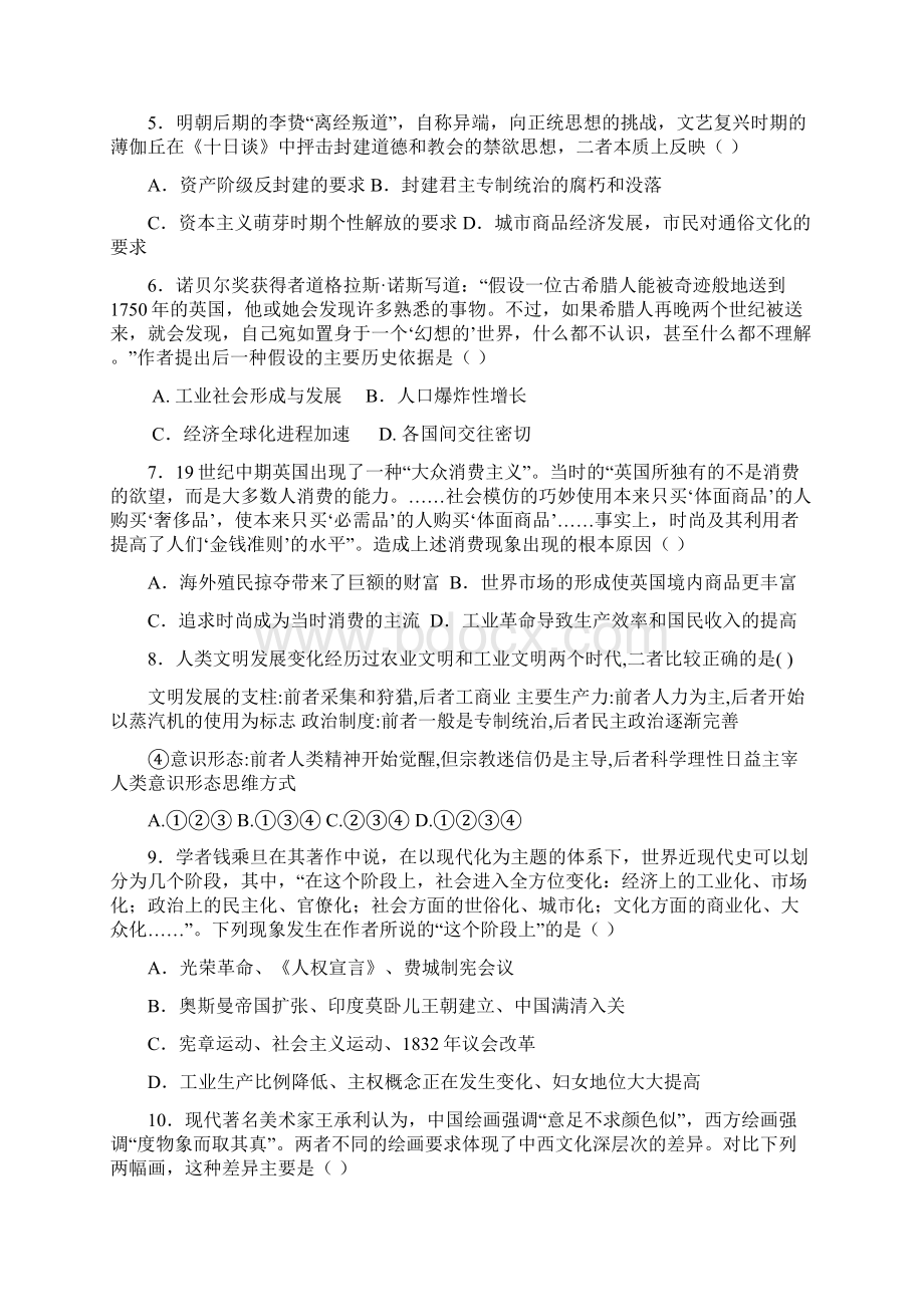 山西省山西大学附中届高三一月月考历史.docx_第2页