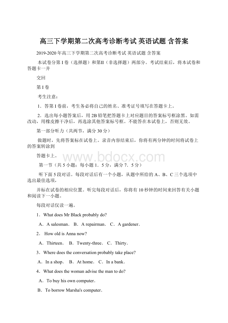 高三下学期第二次高考诊断考试 英语试题 含答案.docx