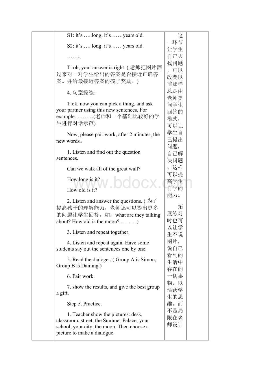 完整打印版外研版小学英语六年级上册一年级起点第十一册整册教案.docx_第3页