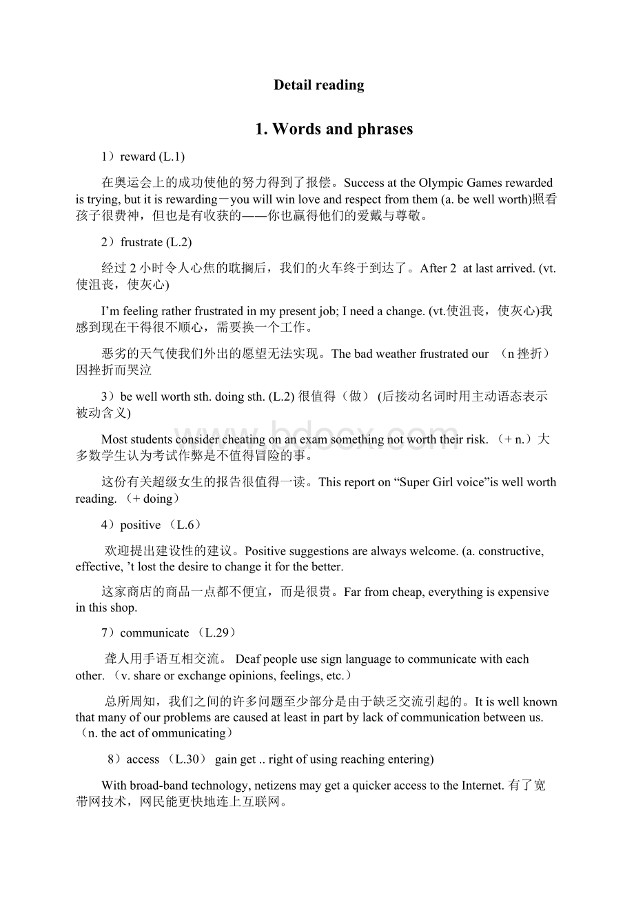 pptbytes新视野大学英语第一册教案.docx_第3页