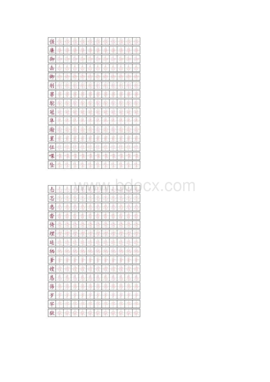 精品五年级语文上册全册生字表+识字表汇总附字帖练习部编版Word格式.docx_第3页