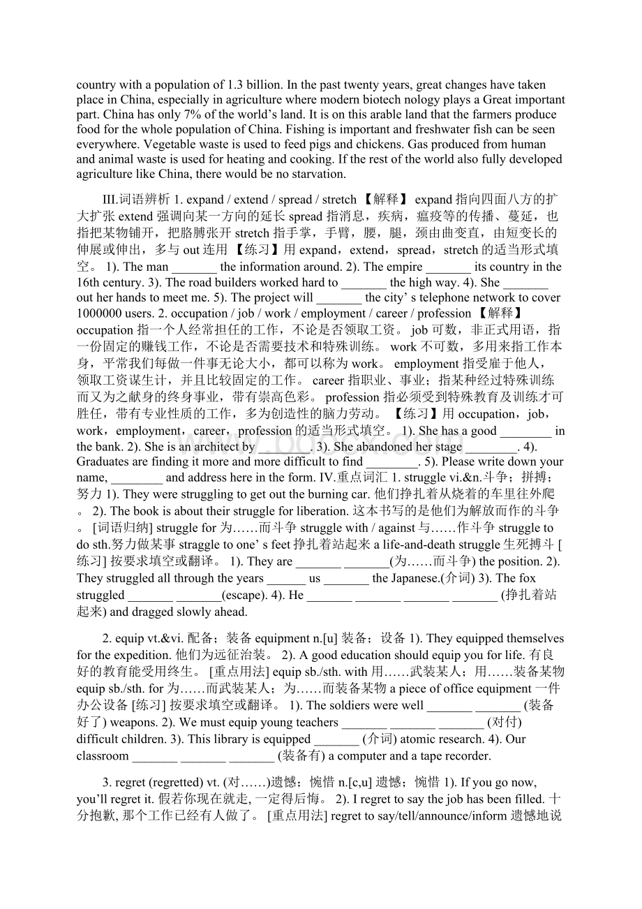 高中英语必修四Unit 2 Working the land导学稿.docx_第2页