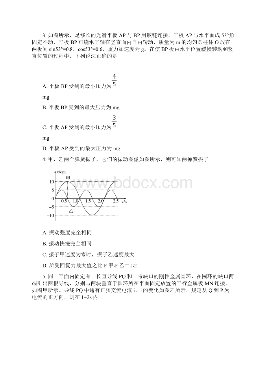 甘肃省高考物理模拟考试试题及答案.docx_第2页