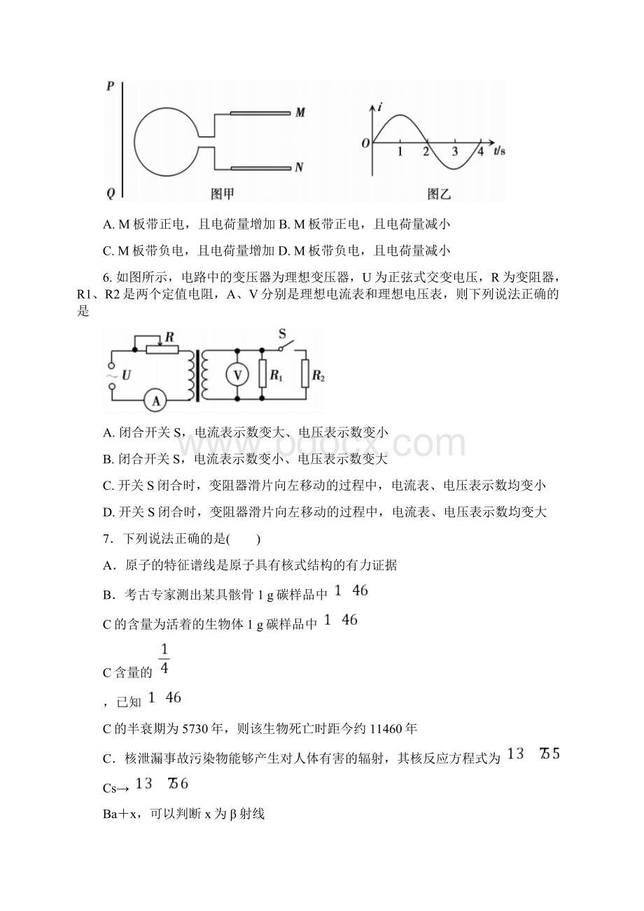 甘肃省高考物理模拟考试试题及答案.docx_第3页